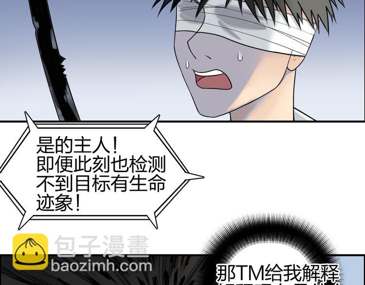 🍶超能立方 第71话 一拳ko？ 第25页