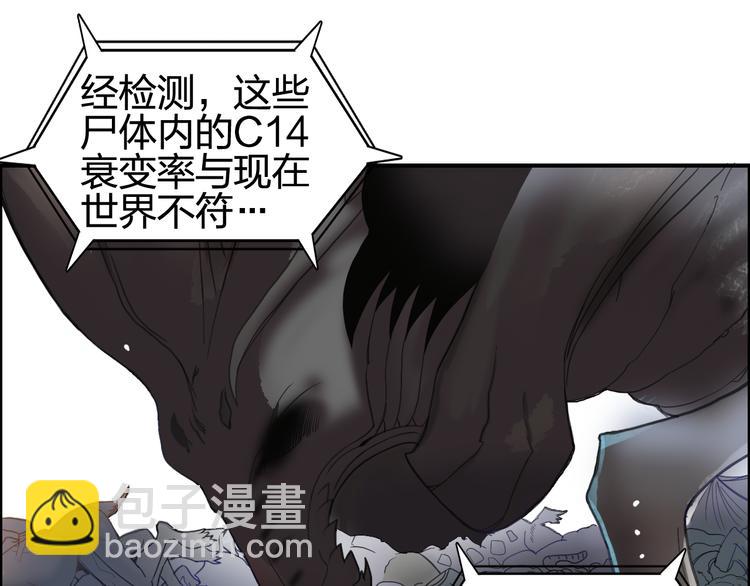 🍶超能立方 第71话 一拳ko？ 第3页