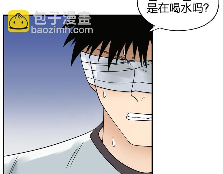🍶超能立方 第71话 一拳ko？ 第33页