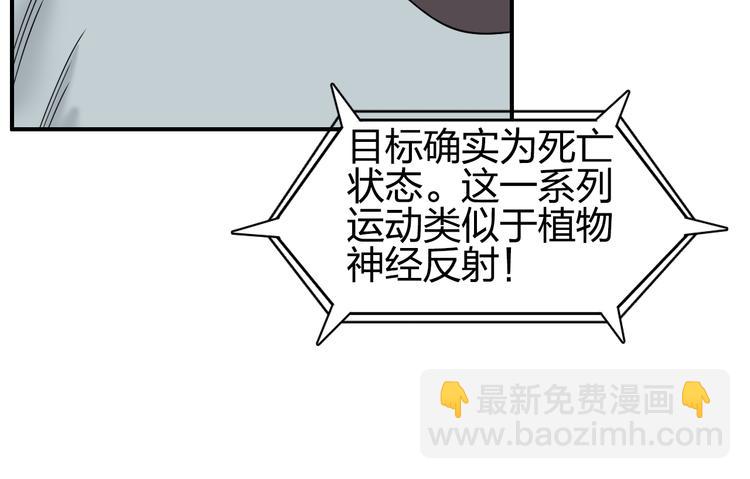 🍶超能立方 第71话 一拳ko？ 第34页