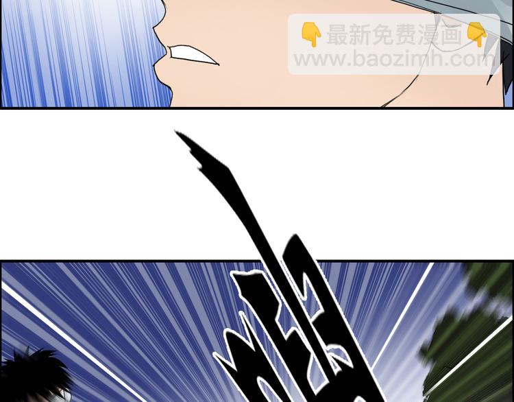 🍶超能立方 第71话 一拳ko？ 第38页