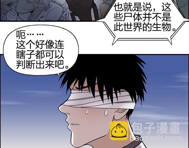 🍶超能立方 第71话 一拳ko？ 第4页