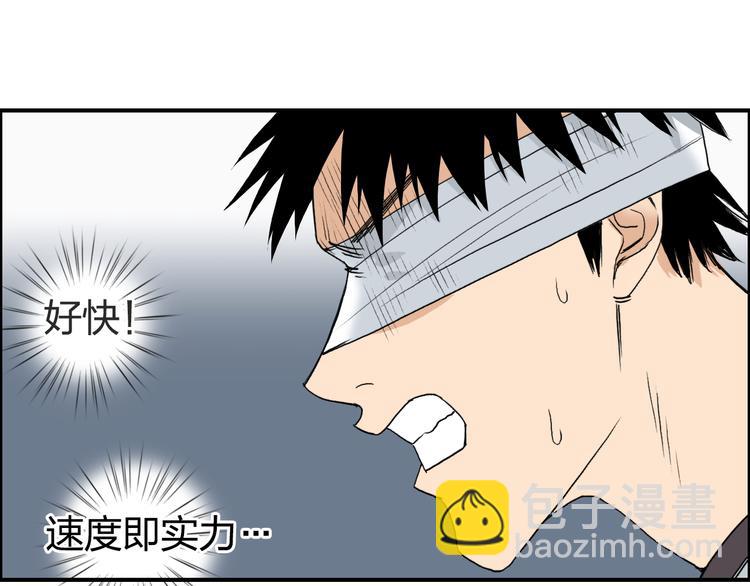 🍶超能立方 第71话 一拳ko？ 第40页