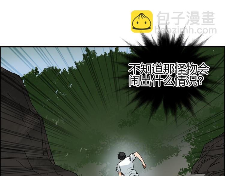 🍶超能立方 第71话 一拳ko？ 第42页