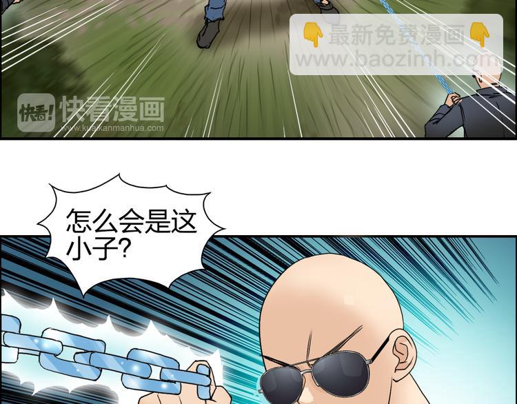 🍶超能立方 第71话 一拳ko？ 第50页