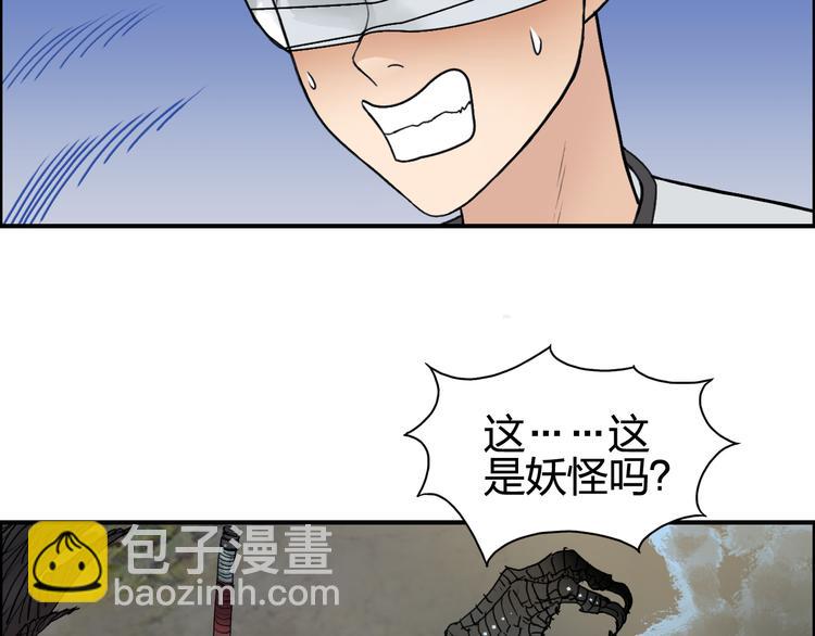 🍶超能立方 第71话 一拳ko？ 第7页