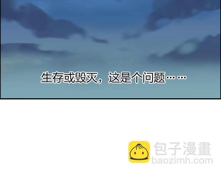 🍶超能立方 第73话 家族利益 第11页