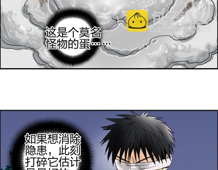 🍶超能立方 第73话 家族利益 第13页