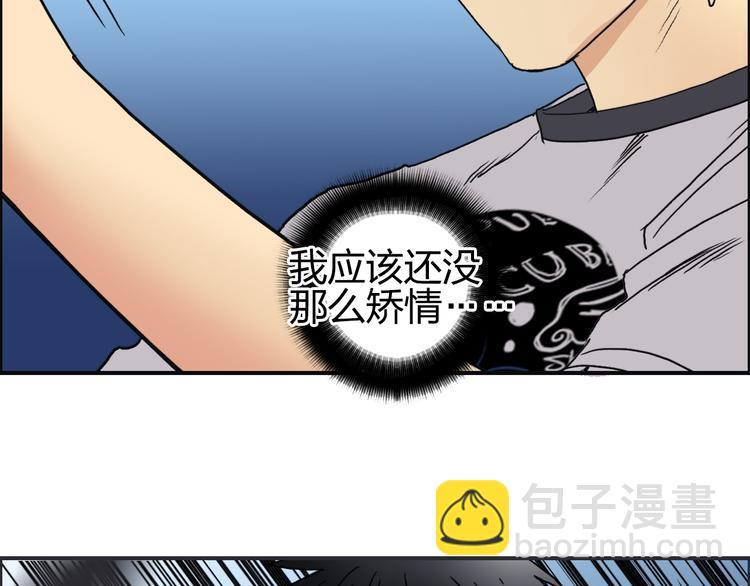 🍶超能立方 第73话 家族利益 第16页