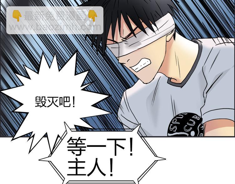 🍶超能立方 第73话 家族利益 第17页