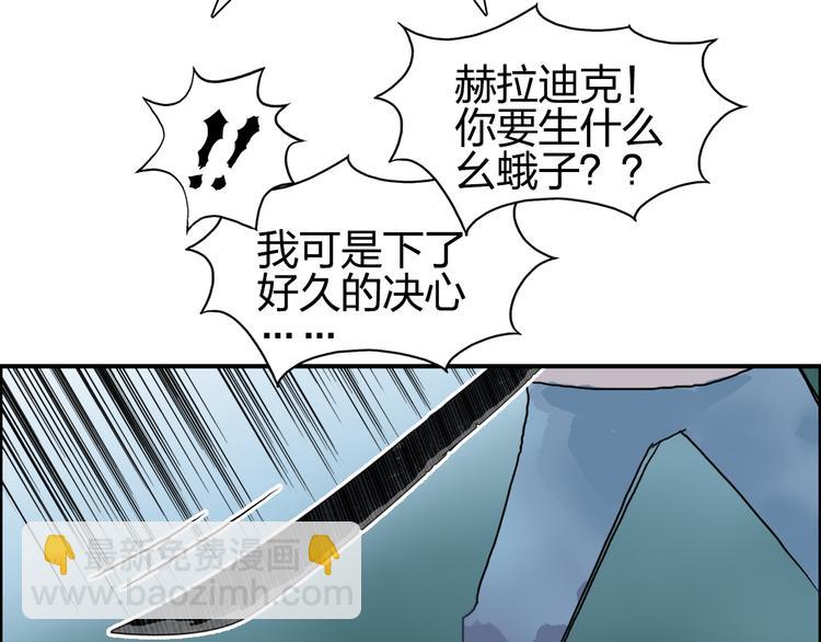 🍶超能立方 第73话 家族利益 第18页
