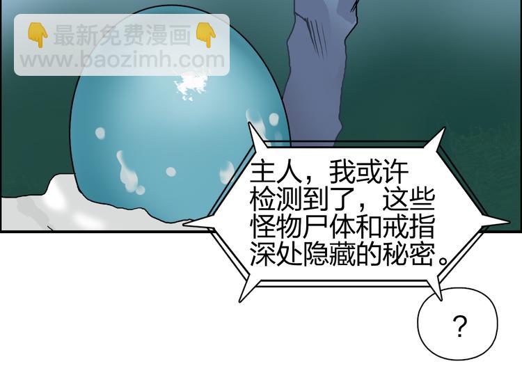 🍶超能立方 第73话 家族利益 第19页
