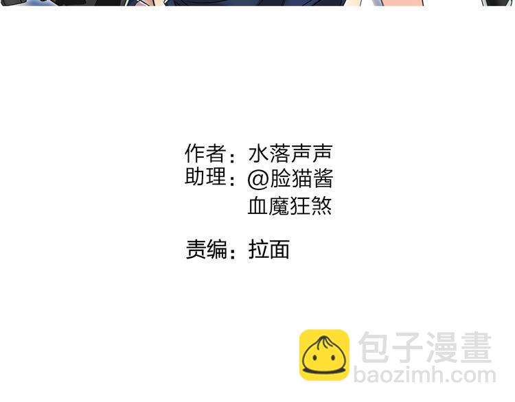 🍶超能立方 第73话 家族利益 第2页