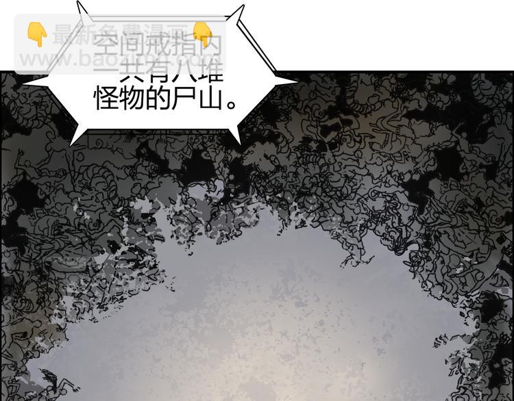 🍶超能立方 第73话 家族利益 第20页