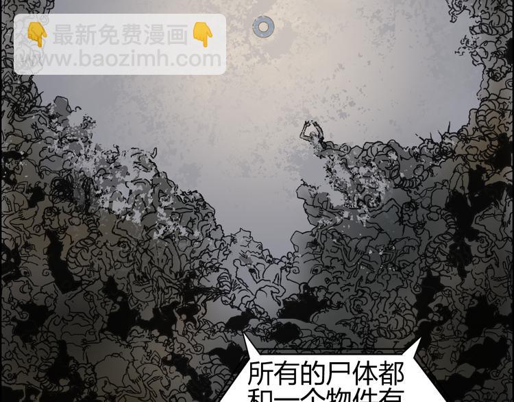 🍶超能立方 第73话 家族利益 第21页