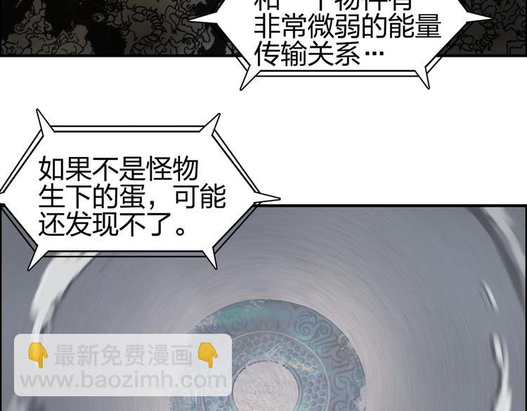 🍶超能立方 第73话 家族利益 第22页
