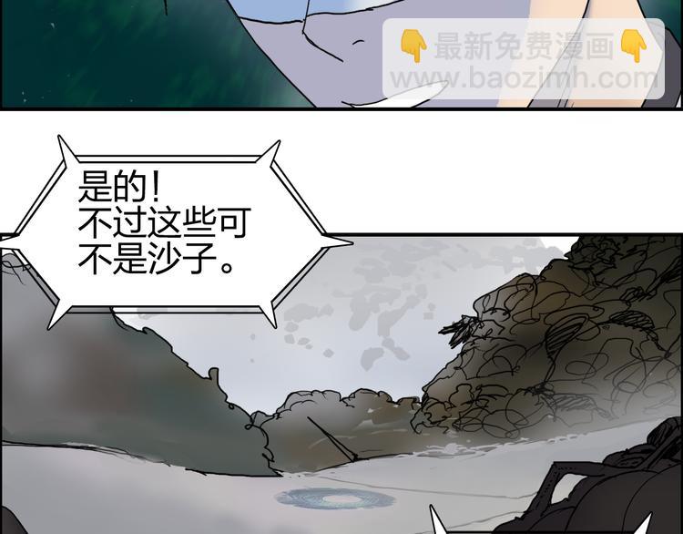🍶超能立方 第73话 家族利益 第24页