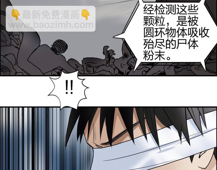 🍶超能立方 第73话 家族利益 第25页