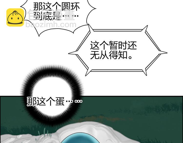 🍶超能立方 第73话 家族利益 第27页