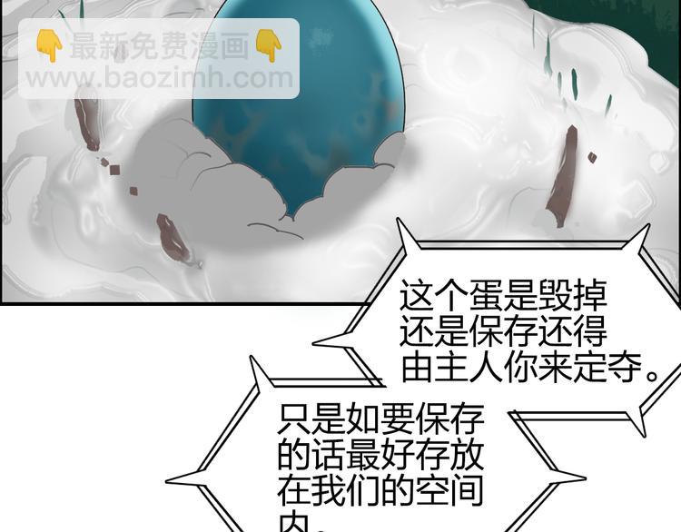 🍶超能立方 第73话 家族利益 第28页