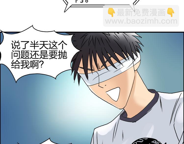 🍶超能立方 第73话 家族利益 第29页