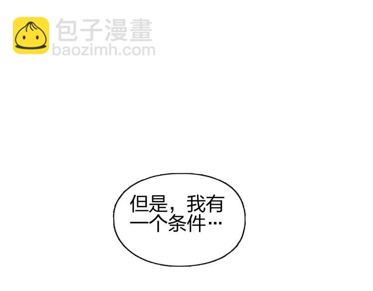 🍶超能立方 第73话 家族利益 第3页