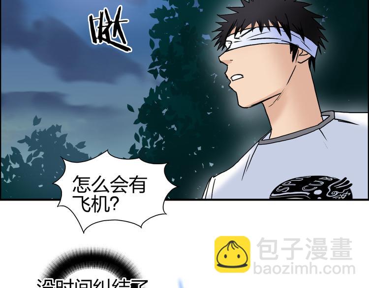 🍶超能立方 第73话 家族利益 第31页