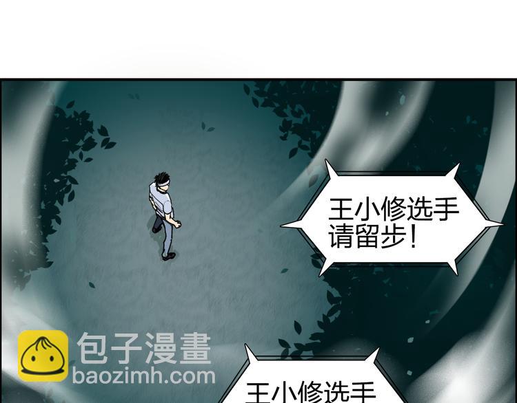 🍶超能立方 第73话 家族利益 第33页