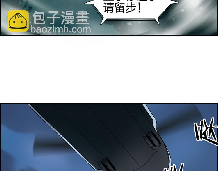 🍶超能立方 第73话 家族利益 第34页