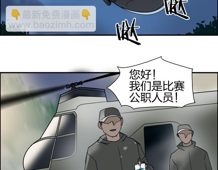 🍶超能立方 第73话 家族利益 第35页