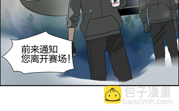 🍶超能立方 第73话 家族利益 第36页