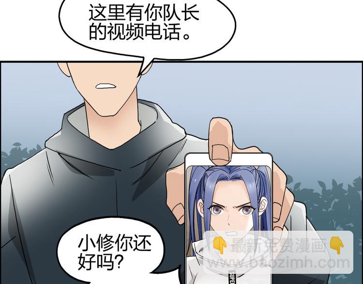 🍶超能立方 第73话 家族利益 第38页