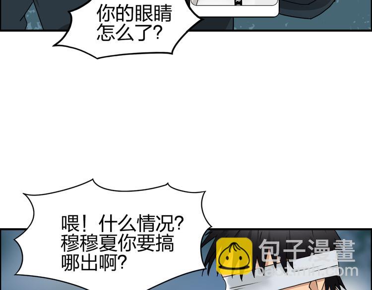 🍶超能立方 第73话 家族利益 第39页