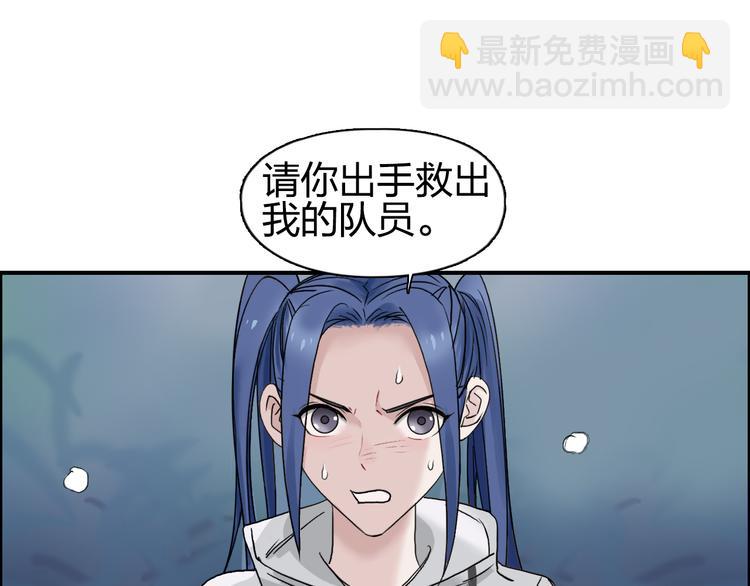 🍶超能立方 第73话 家族利益 第4页