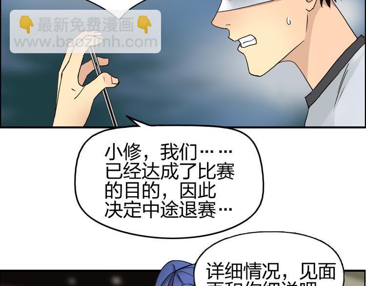 🍶超能立方 第73话 家族利益 第40页