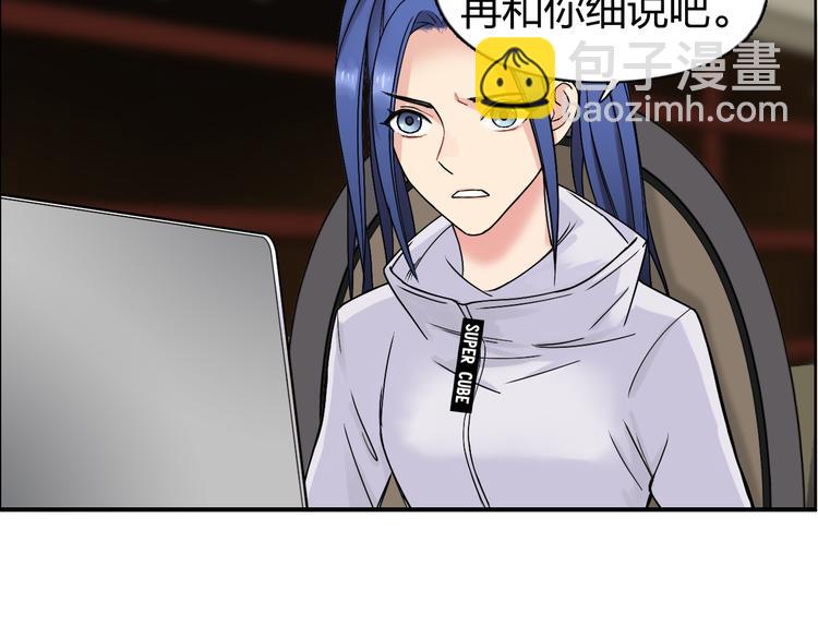 🍶超能立方 第73话 家族利益 第41页