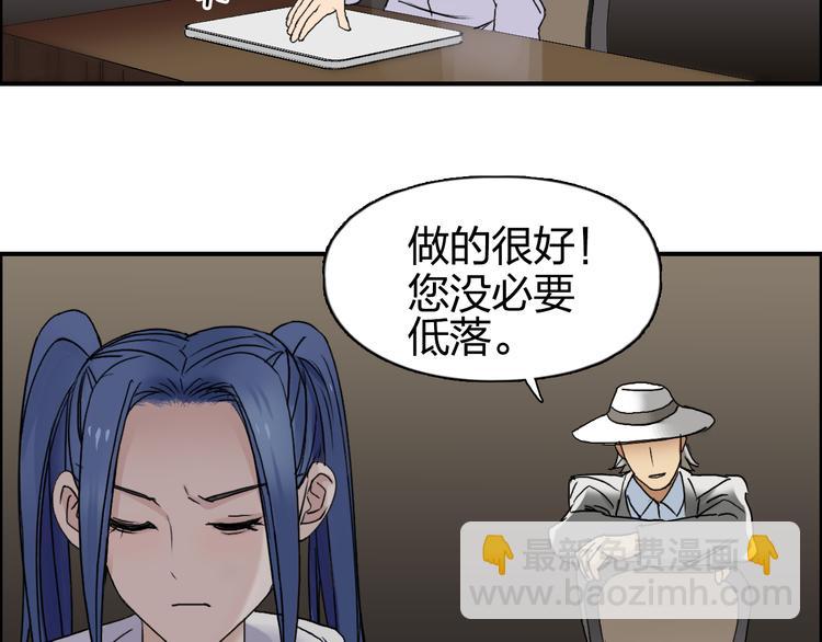 🍶超能立方 第73话 家族利益 第43页