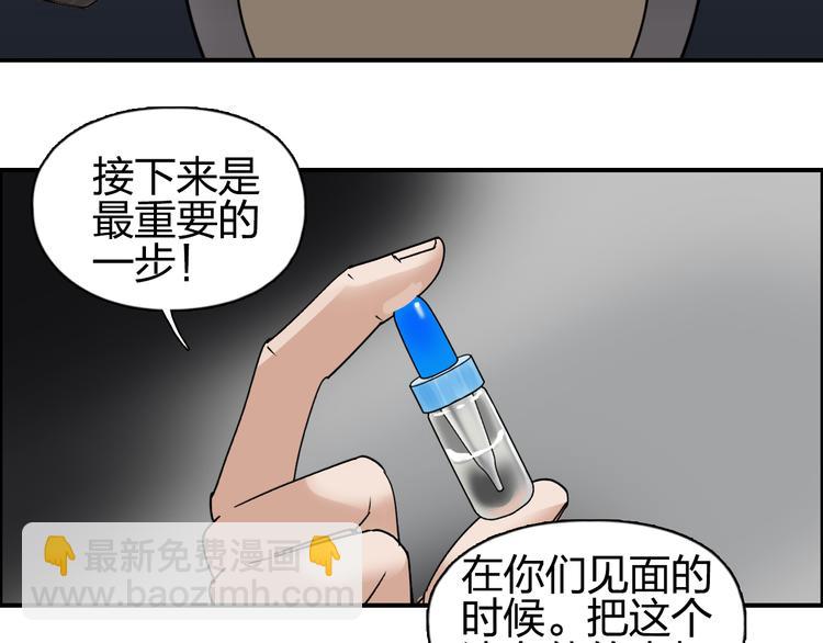 🍶超能立方 第73话 家族利益 第46页