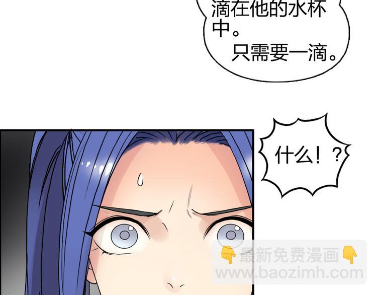 🍶超能立方 第73话 家族利益 第47页
