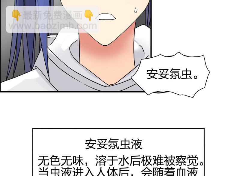 🍶超能立方 第73话 家族利益 第48页