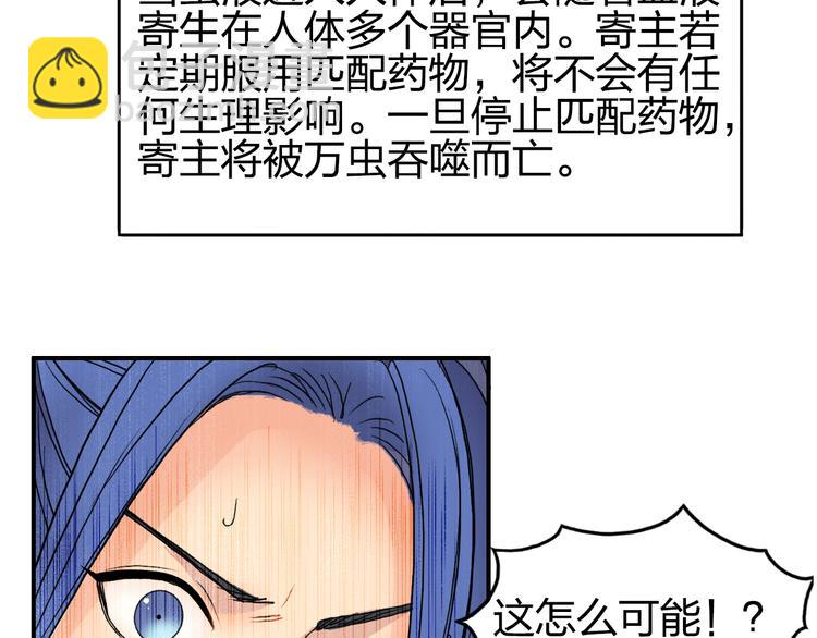 🍶超能立方 第73话 家族利益 第49页