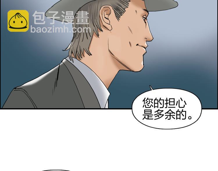 🍶超能立方 第73话 家族利益 第6页