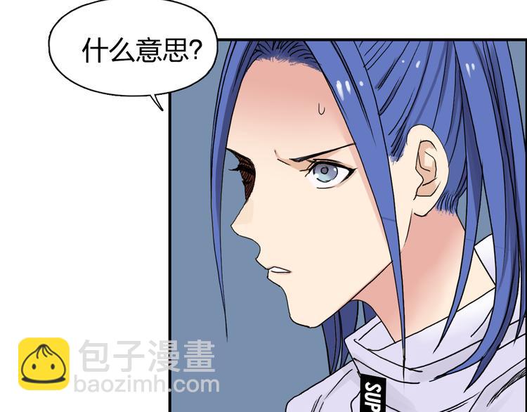 🍶超能立方 第73话 家族利益 第7页