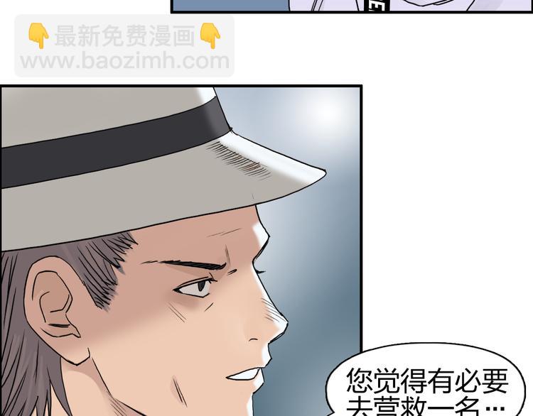 🍶超能立方 第73话 家族利益 第8页