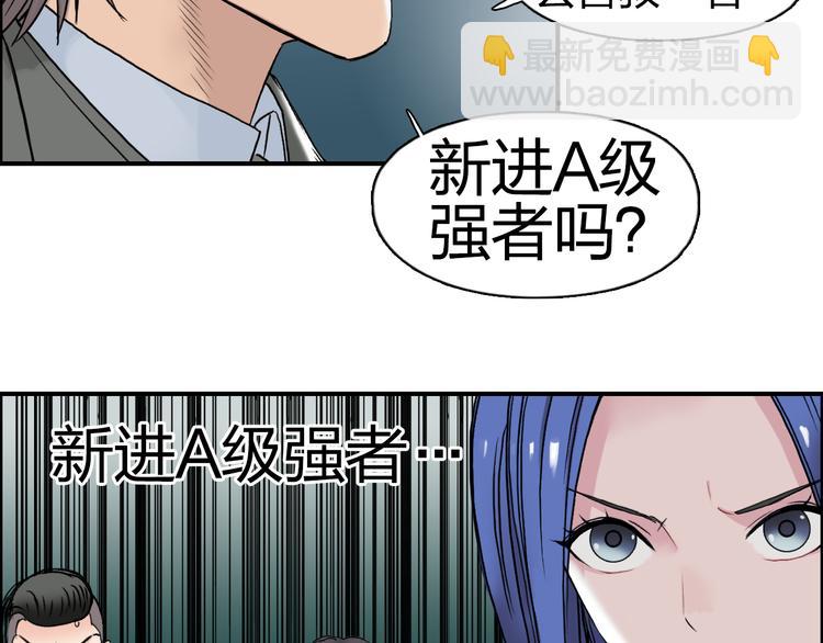 🍶超能立方 第73话 家族利益 第9页