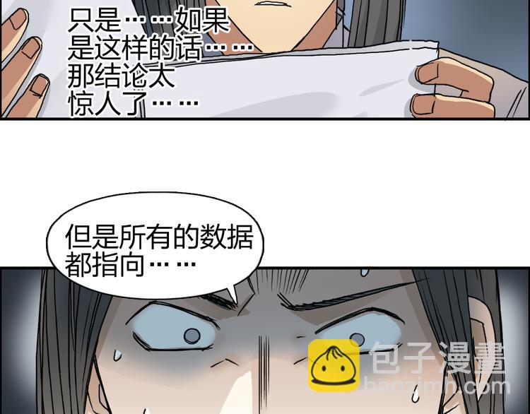 🍶超能立方 第76话 鉴宝测试 第12页