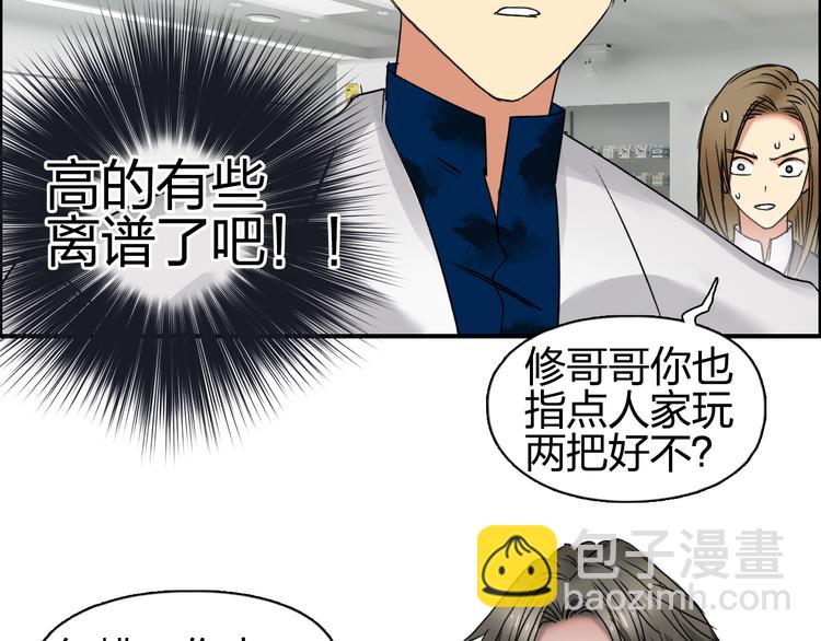 🍶超能立方 第76话 鉴宝测试 第15页
