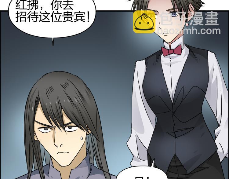 🍶超能立方 第76话 鉴宝测试 第16页
