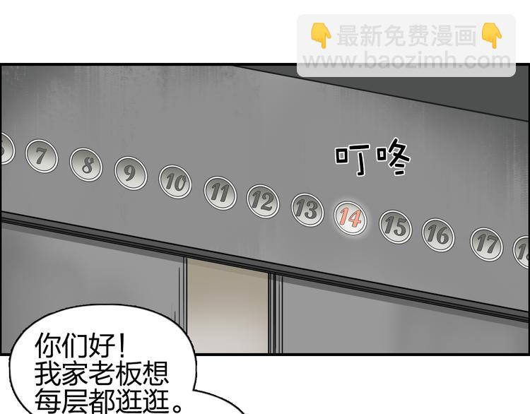 🍶超能立方 第76话 鉴宝测试 第18页