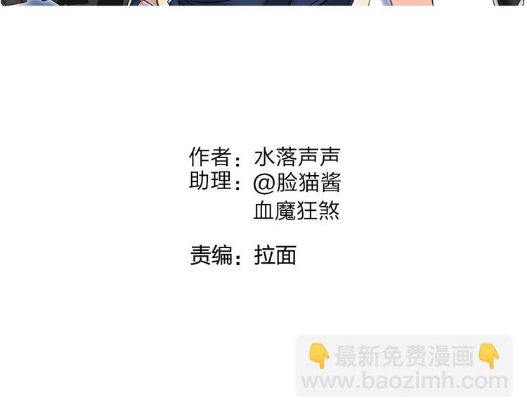 🍶超能立方 第76话 鉴宝测试 第2页